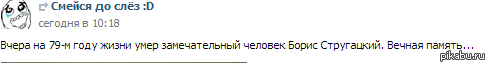 Название паблика...