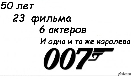 James Bond...