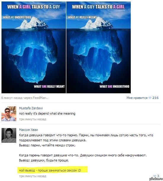 Твои слова да девушкам бы в уши