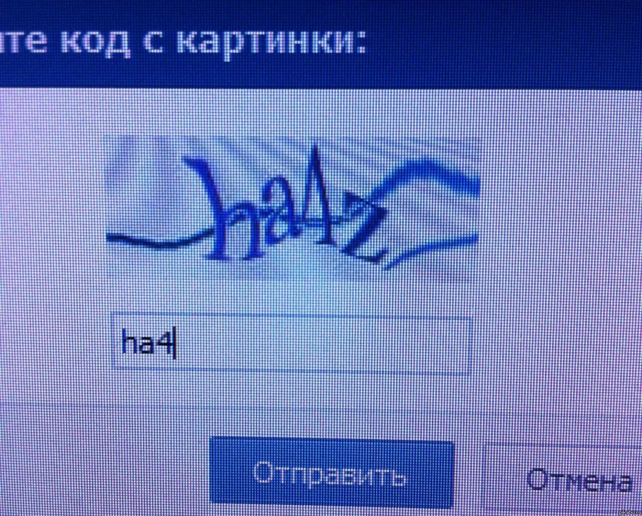 Минутка расизма от ВК