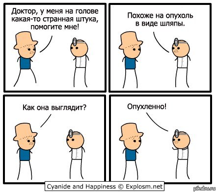 кэп - доктор