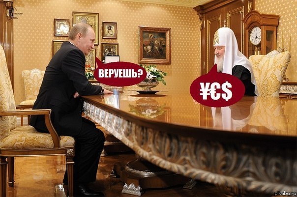 Немного православия и политики )