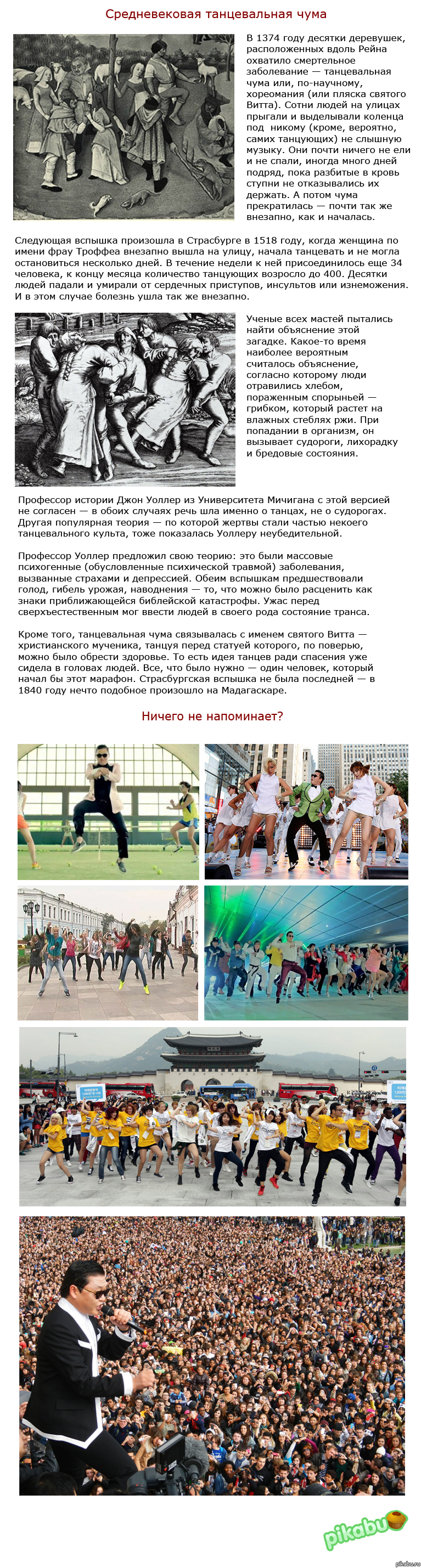 Чума XXI века (длиннопост)