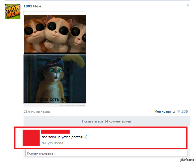 И снова ВК радует комментами...