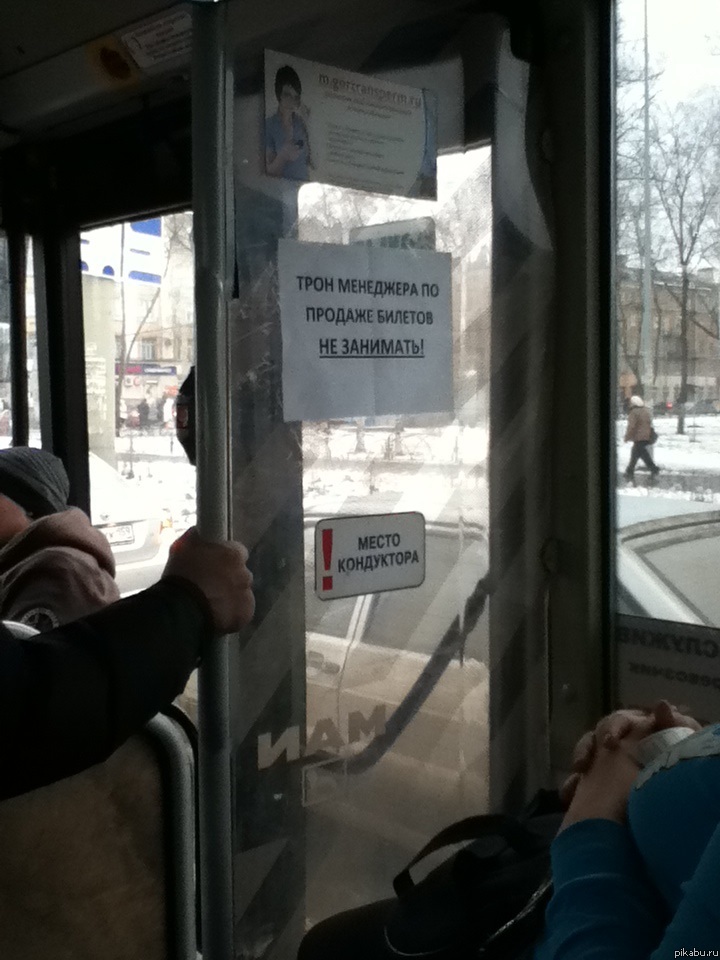 Российские кондукторы настолько суровы..