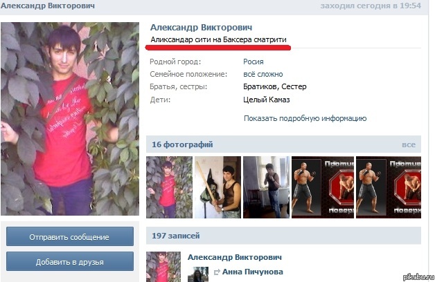 Дерзкий парень