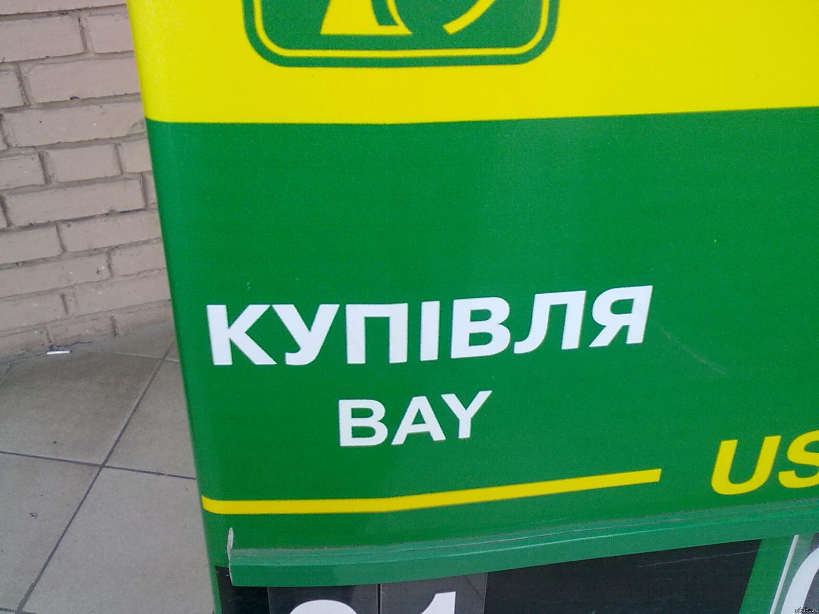 Кто это переводил интересно?