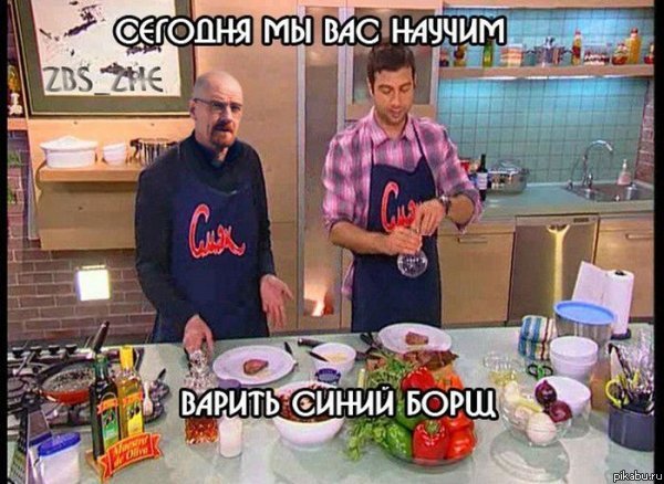 Уолтер Уайт | Пикабу