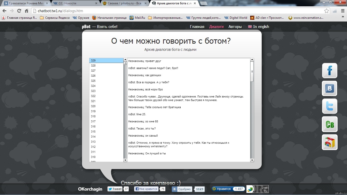 pBot ����� ���)