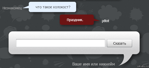 бот в теме