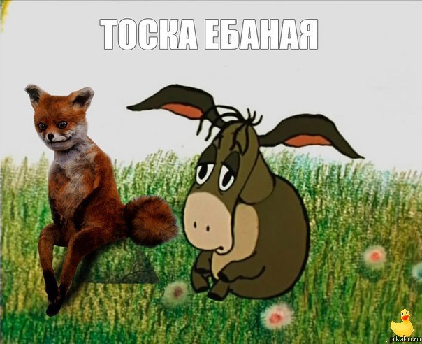Тоскапечаль