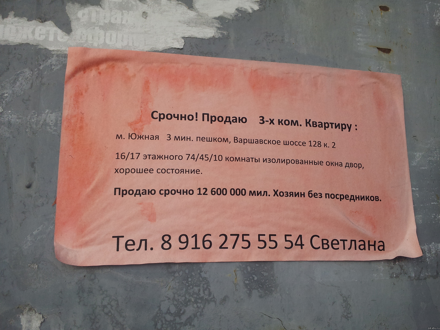 Сколько-сколько стоит квартира? О_о | Пикабу