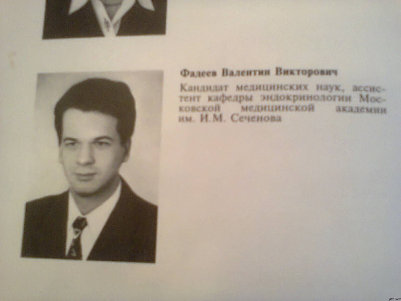 Барни это ты?