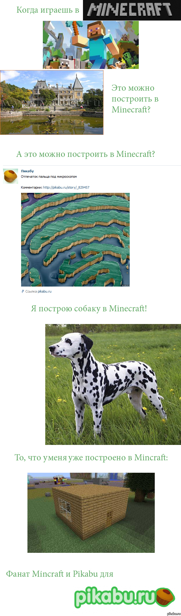    Mincraft