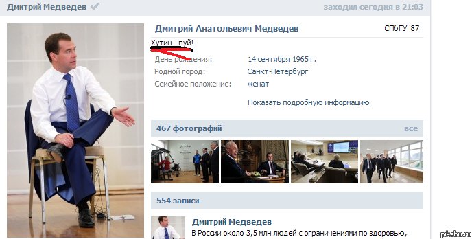 Не удержался