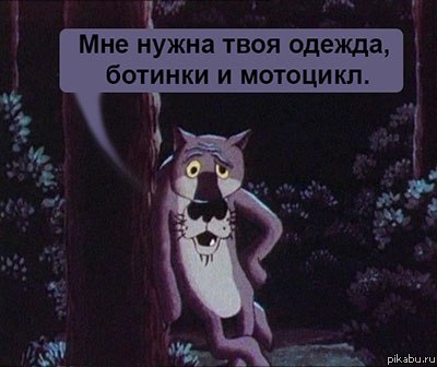 Терминатор на наш лад )