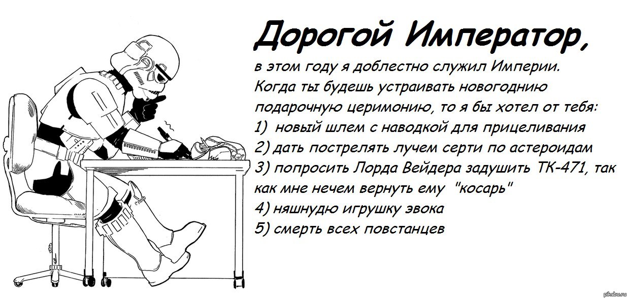 Дорогой Император(не умею названия придумывать)