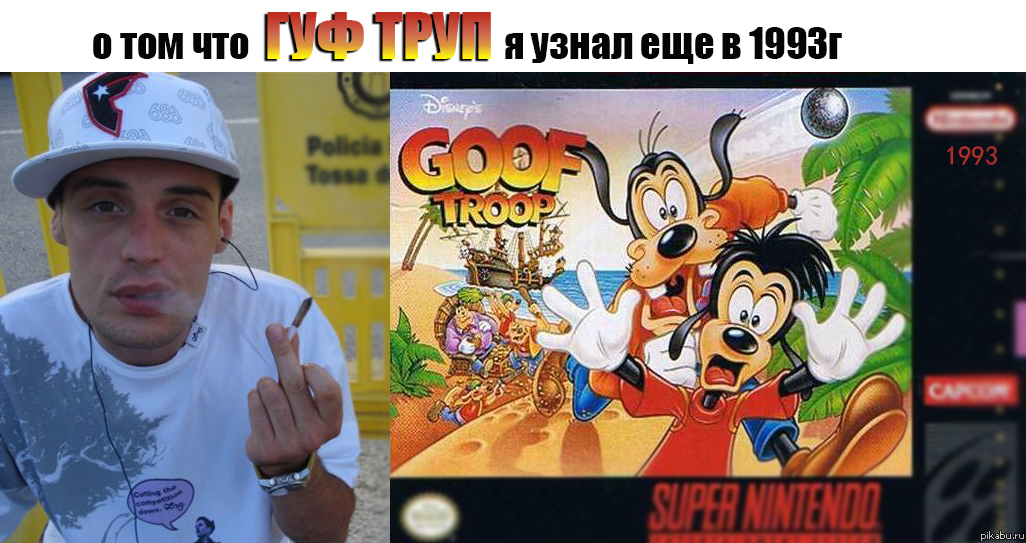 Я узнал об этом в 1993