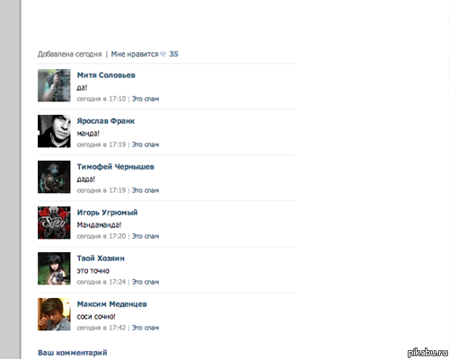 Рифмоплеты ВК