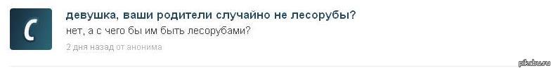 не поняла она
