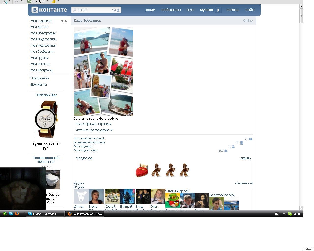 Контакт, иди домой, ты пьян