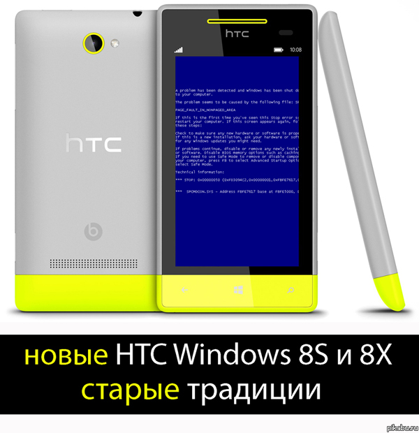 ����� ������� �� HTC