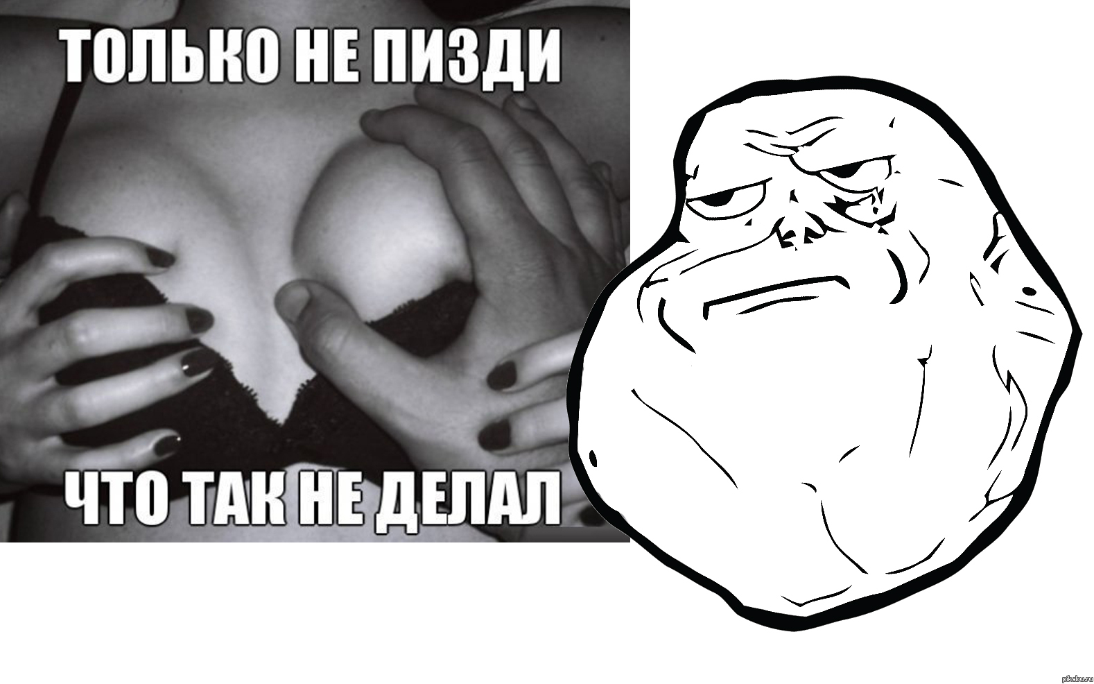 Forever Alone'� ������