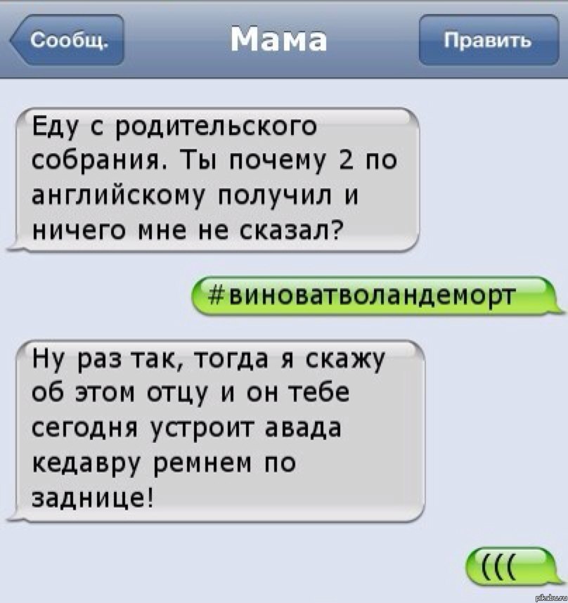 Воспитание