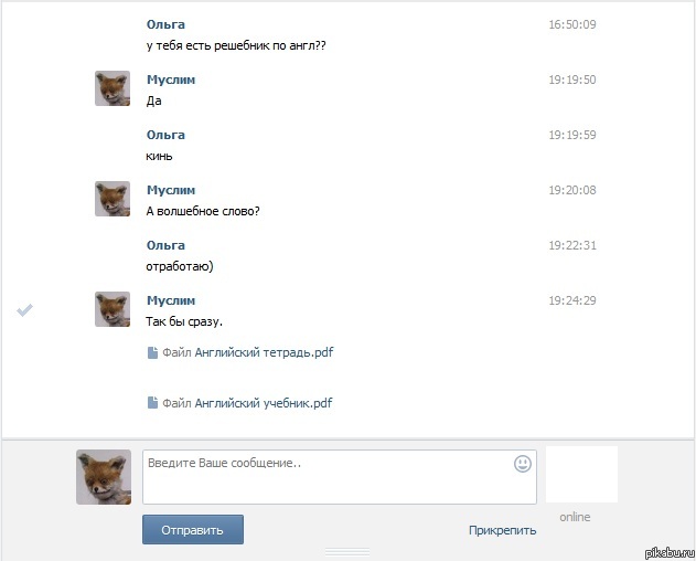 Воспитывай женщину правильно.