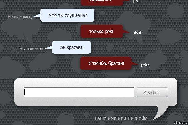 Only music, only rock!