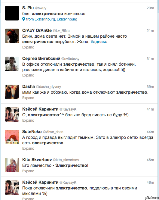 У кого-нибудь еще отключили электричество в Москве?