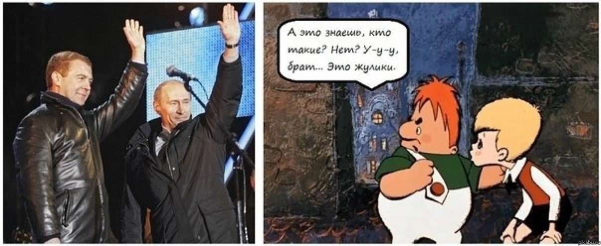 Жулики | Пикабу