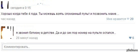 "Я звонил Бэтмену в детстве..."