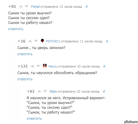Сынок, ты.......?