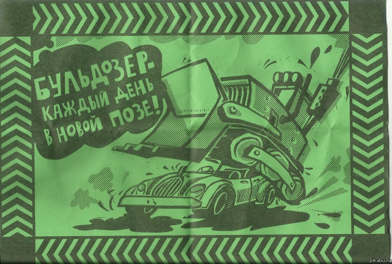 Бульдозер, продолжение