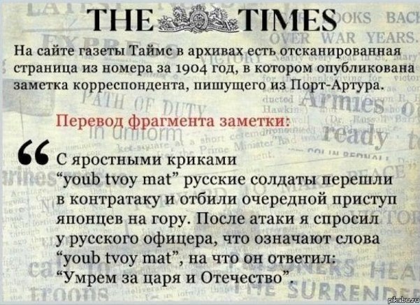         &quot;Youb tvoy mat&quot;,  ;).