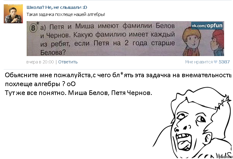     ? =_=