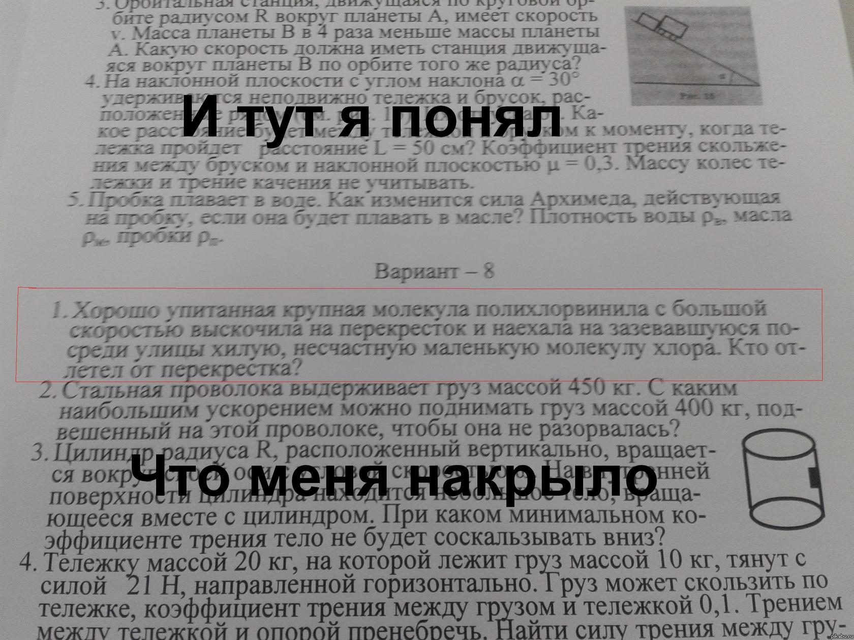 Накрыло...
