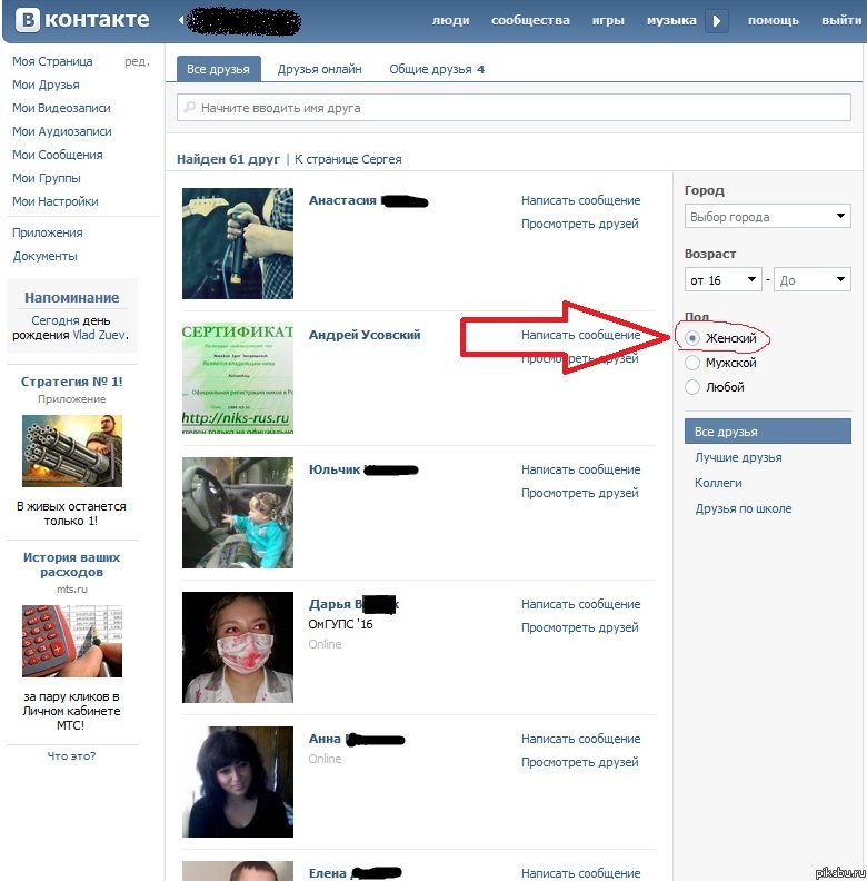 С просторов ВК