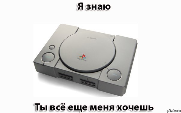 Я знаю...