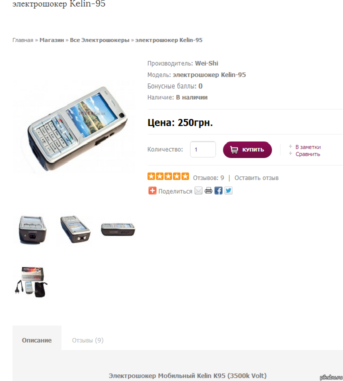 Как думаете...