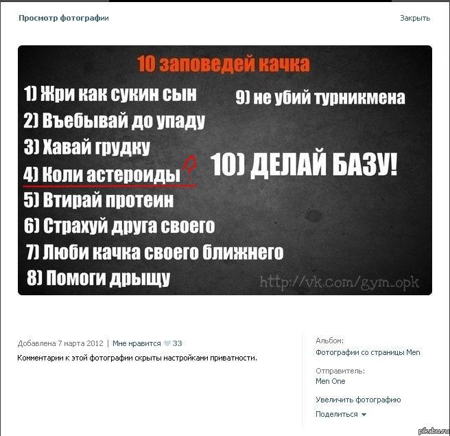 Качки=) Они лучше знают что колоть=))