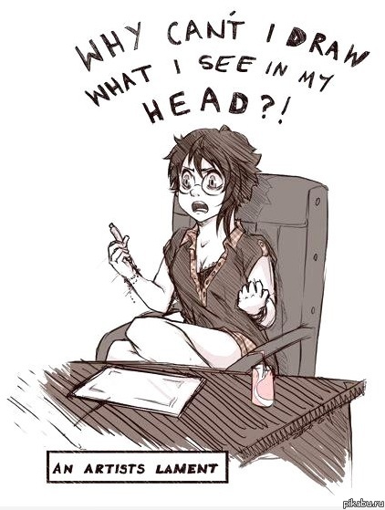 И так каждый раз...