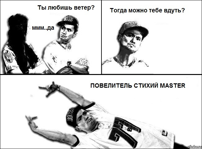 Повелитель стихий