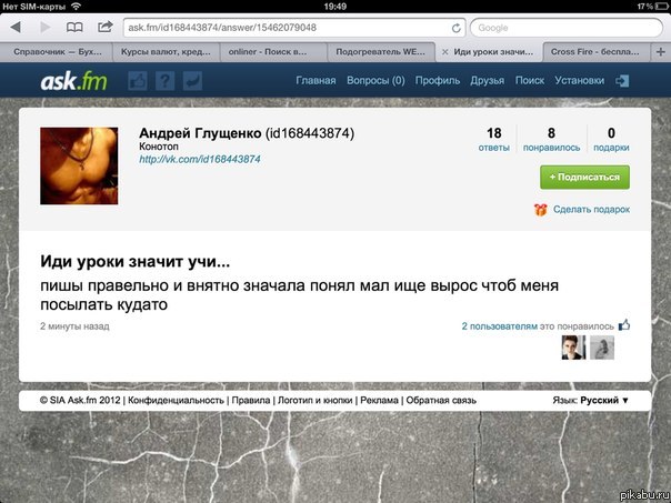 Куда катится мир...