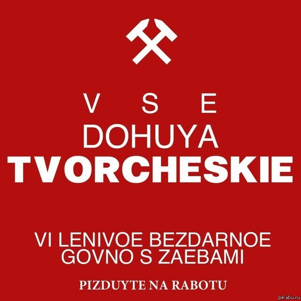 Вали на работу!