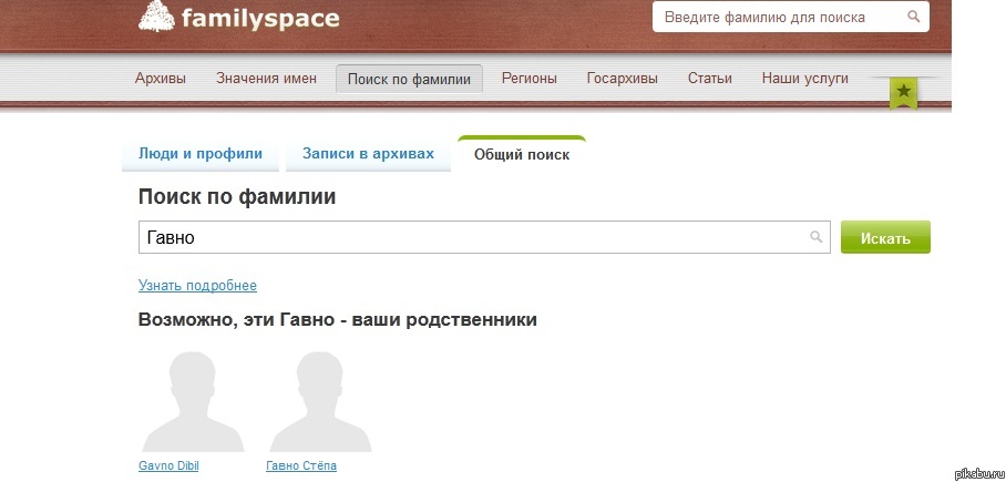 родня она такая...