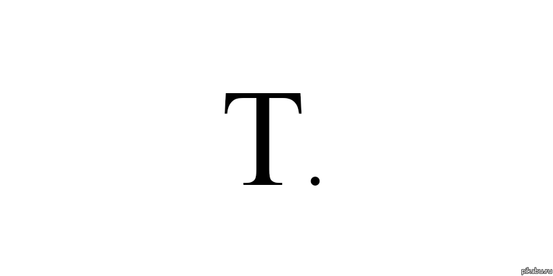 ��� ����� �. � ���� ������� ��?