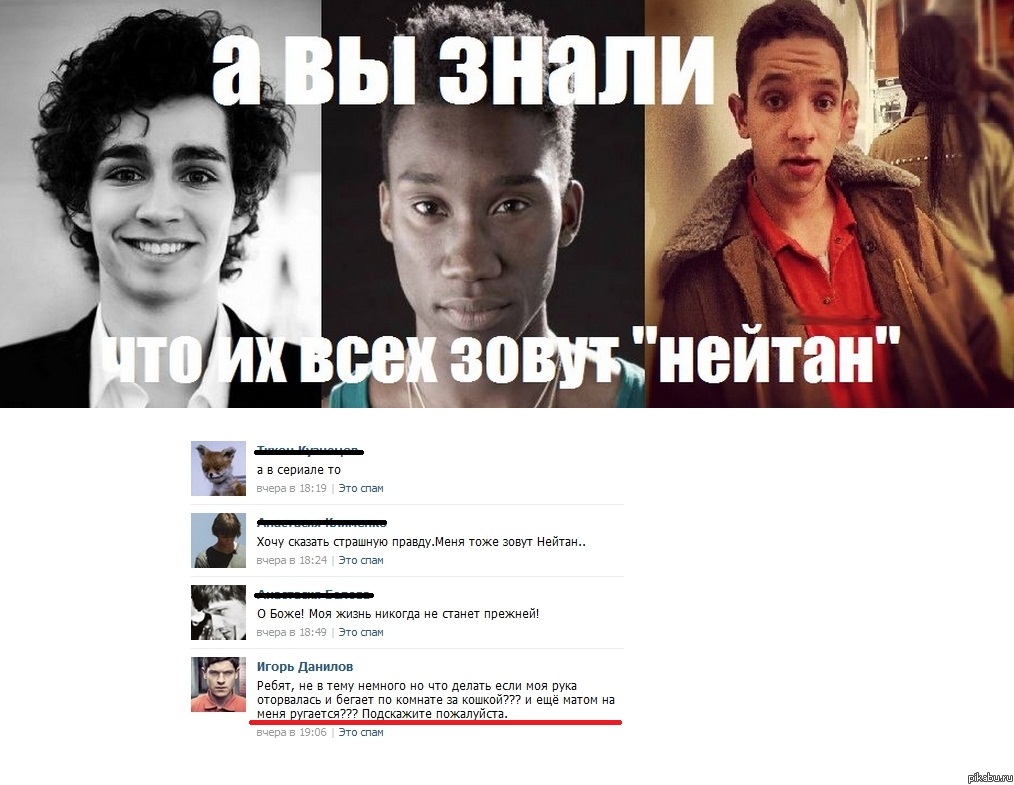 давайте поможем парню советом
