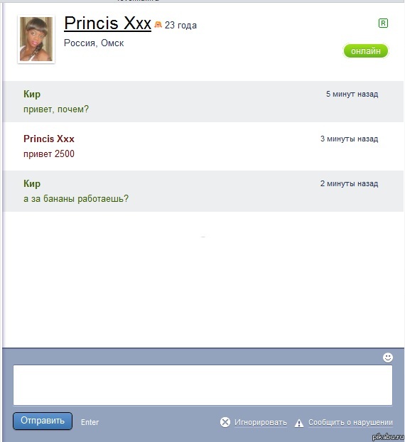 Маил, знакомства...